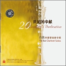 20th Century's Dedication - Tie Bai